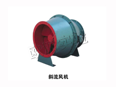 斜流風(fēng)機(jī)